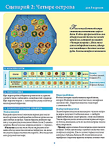 Gra planszowa - Catan. Żeglarze (dodatek)